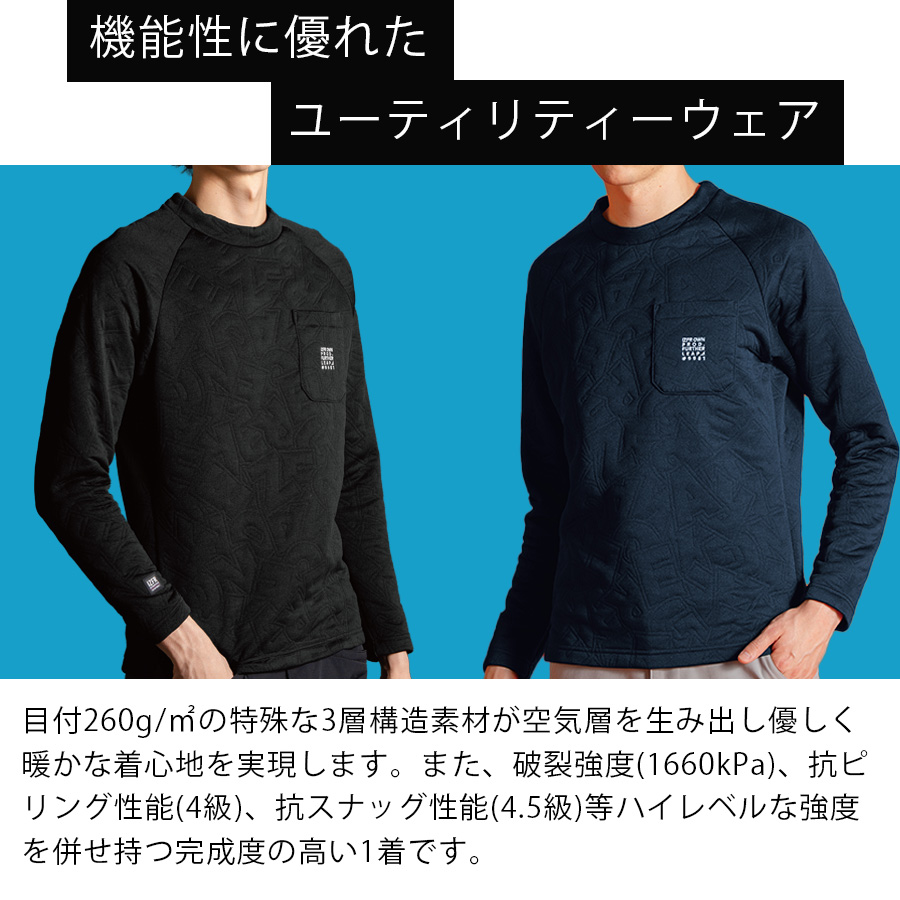 アイズフロンティア エアロジャガード長袖クルーネックシャツ #9981