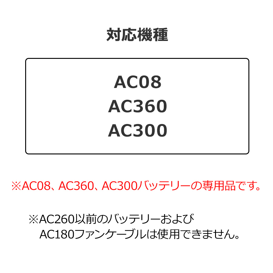 2024年モデル バートル エアークラフト ファンユニット AC08-1 作業服 作業着 空調 作業 服 猛暑 ファン EF プロノ BURTLE AIR CRAFT｜prono-webstore｜07