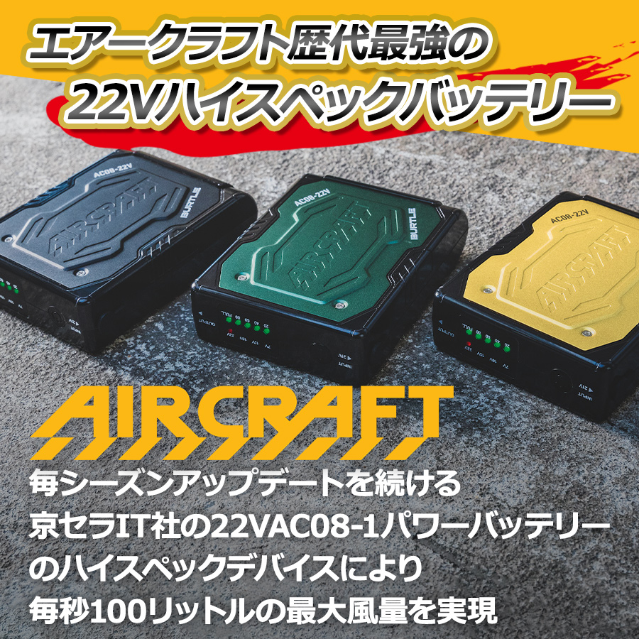 2024年モデル バートル エアークラフト アームハイバックファン半袖  