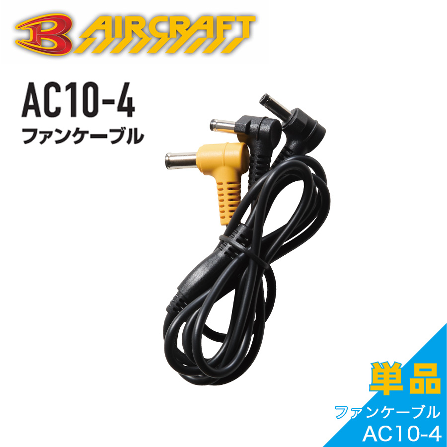 �o�[�g�� �G�A�[�N���t�g �t�@���P�[�u�� AC10-4 ��ƕ� ��ƒ� �󒲍�ƕ� BURTLE AIR CRAFT