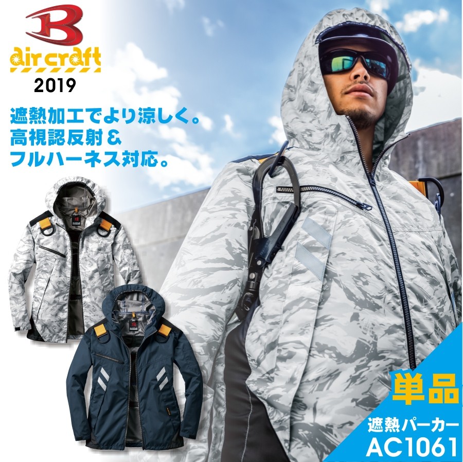 BURTLE バートル エアークラフトベスト(ファンなし) ハイバック