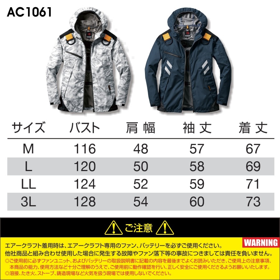 専用バートル　エアークラフト　サーモクラフト ac1061_9.jpg
