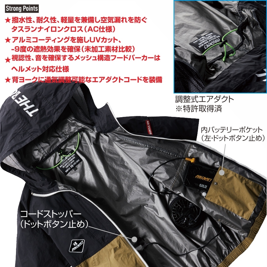 BURTLE　エアクラフト　３着セット S～3L BURTLE バートル 作業着 空調作業服 エアークラフトベスト
