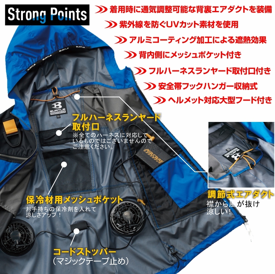 BURTLE バートル エアークラフト空調作業服セット＜長袖パーカー