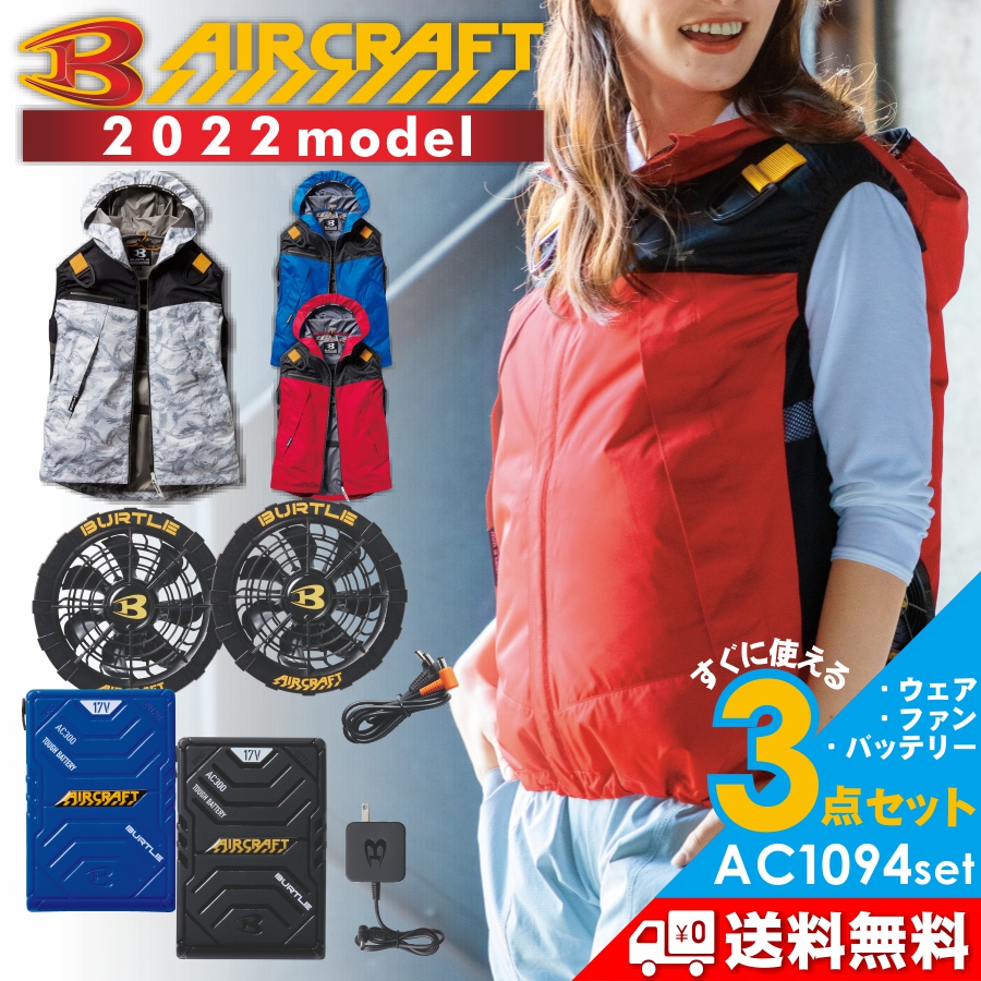 SALE】 BURTLE Dickies 空調服 econet.bi