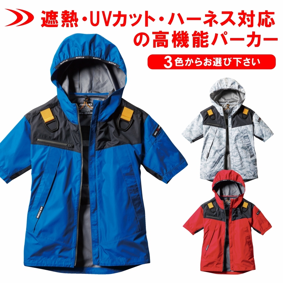 (19) 4つ穴空調服 バートル AC1096 カーディナル LL BURTLE バートル エアークラフト遮熱パーカー半袖ブルゾン