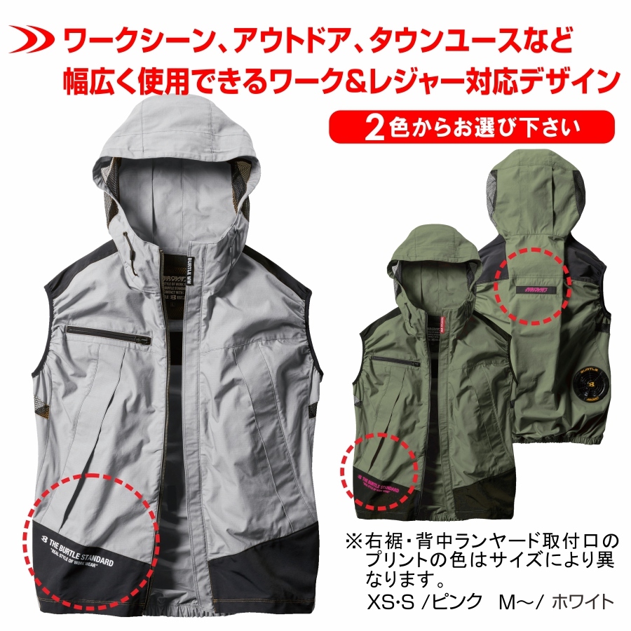 BURTLE バートル エアークラフトパーカーベスト/AC1134/ 2021
