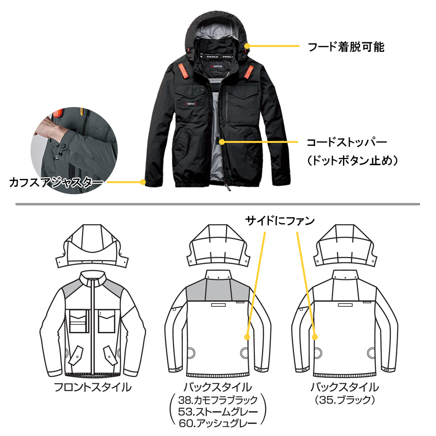 BURTLE（バートル） 2026年モデル エアークラフト サイドファン