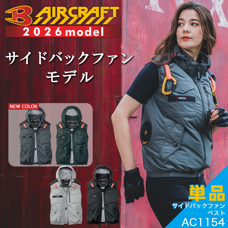 2026�N���f�� �o�[�g�� �G�A�[�N���t�g �T�C�h�t�@�� �^�N�e�B�J���x�X�g AC1154 �ĕ� �����Y �u���]�� �󒲍�ƕ� ��ƒ� ��� �� �ĕ� �ҏ� �t�@�� BURTLE