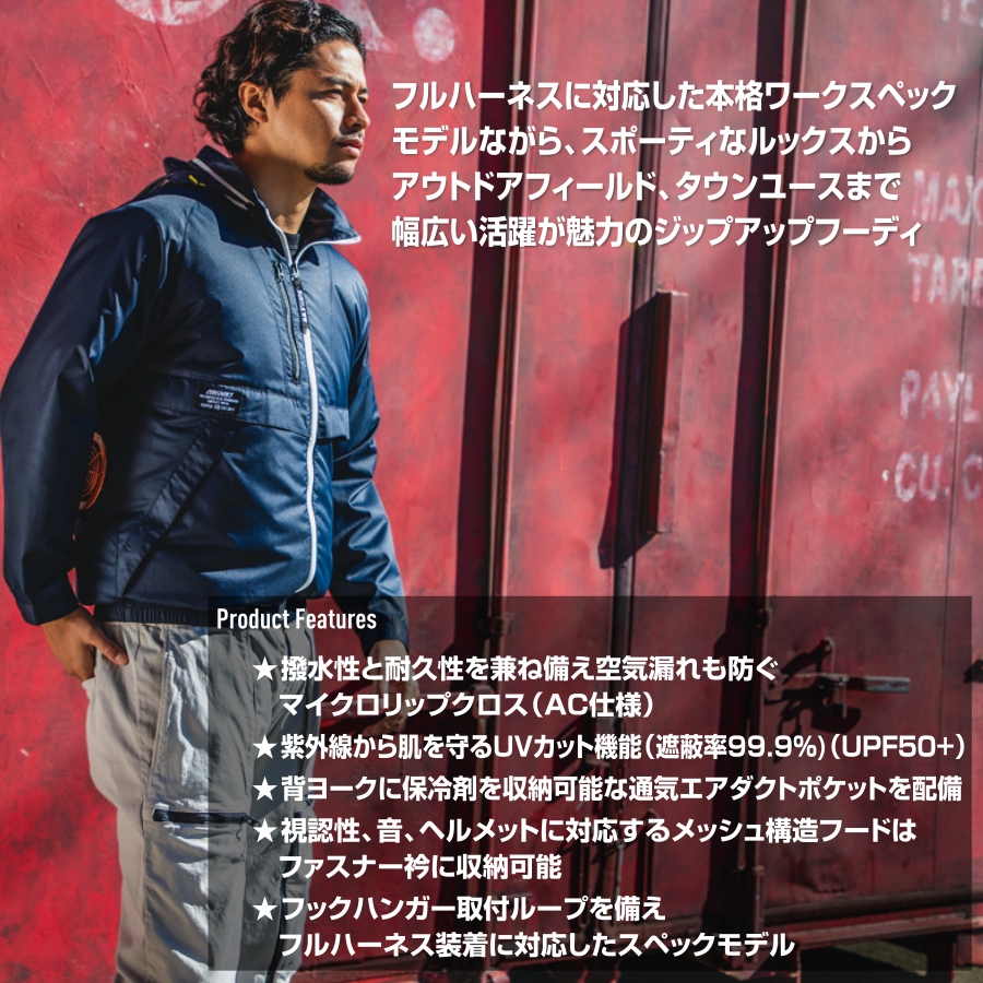 BURTLE（バートル） エアークラフト長袖ブルゾン AC1171 メンズ 空調