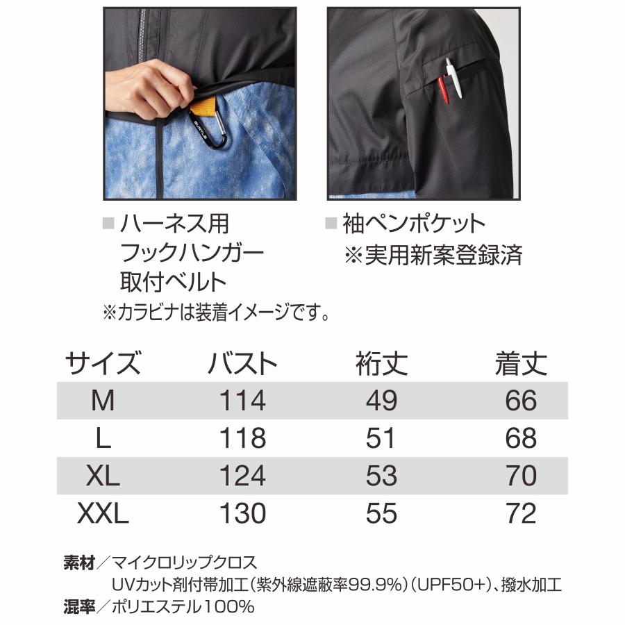 BURTLE バートル エアークラフト半袖ブルゾン AC1176 メンズ 空調 夏物 