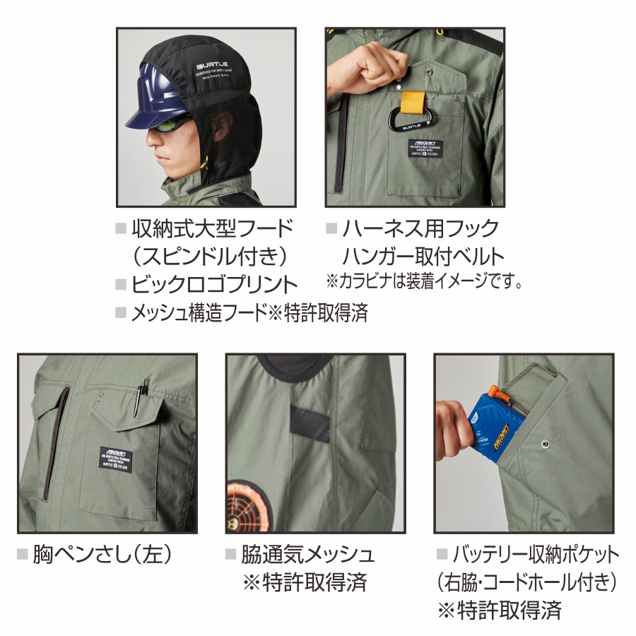 BURTLE（バートル） 2023年モデル エアークラフト 綿ベストセット