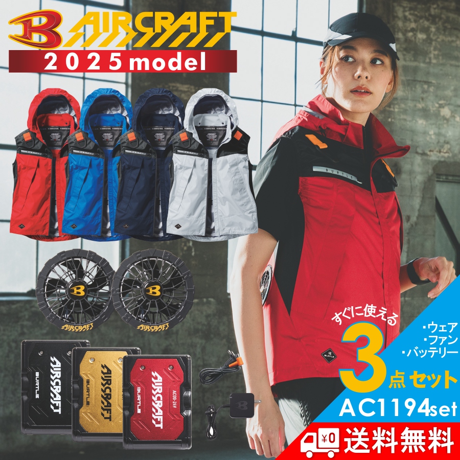 Amazon.co.jp: 【Amazon.co.jp限定】BURTLE バートル エアー