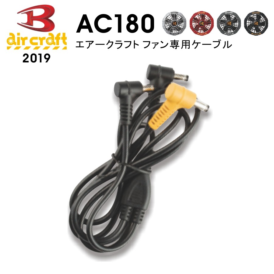 BURTLE エアクラフトファン ピンク色褪せケーブル付き Amazon | 【BURTLE】バートル エアークラフト ファン付 空調
