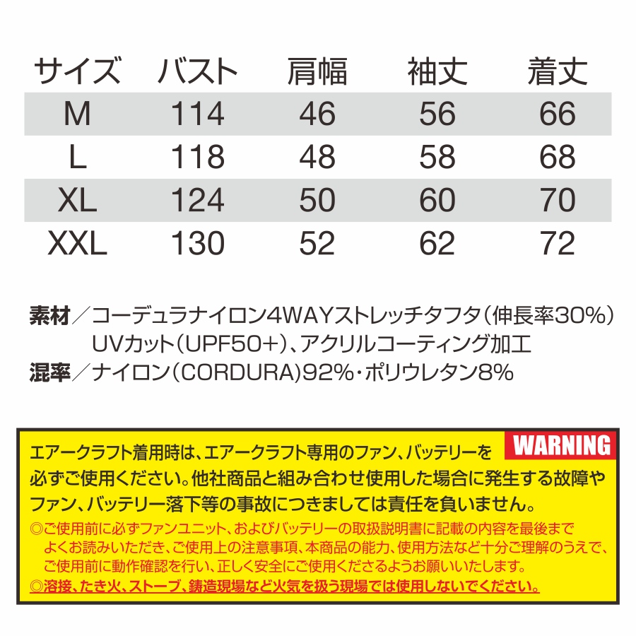 BURTLE（バートル） 2024年モデル エアークラフト コーデュラナイロン