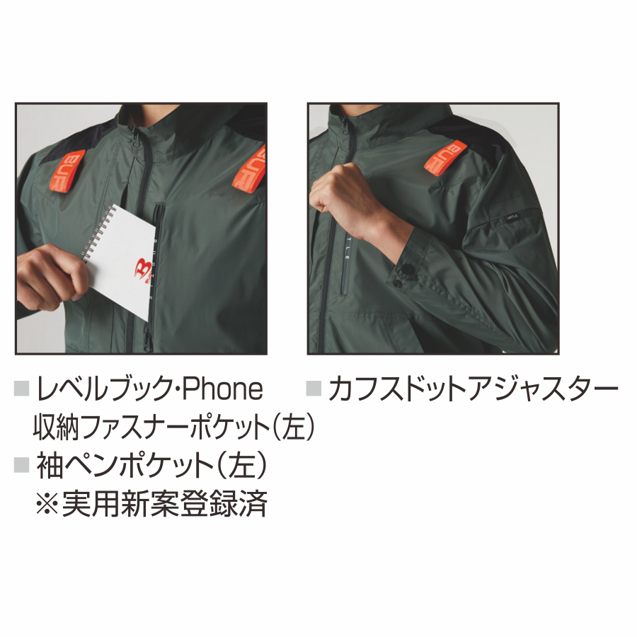 BURTLE（バートル） 2024年モデル エアークラフト 遮熱 長袖ブルゾン