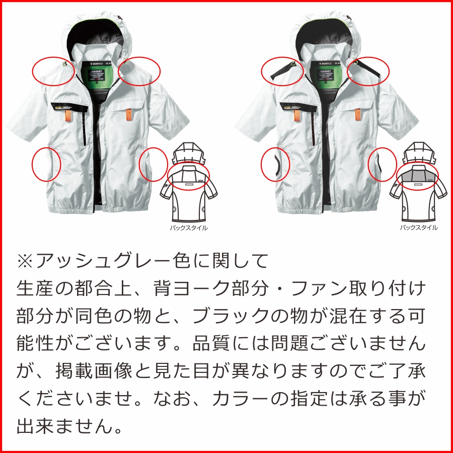 空調服　バートル　エアークラフトAC2026XXLサイズ サイドファンラスト１点 バートルエアークラフト半袖 AC2026 服のみ｜ナックルオンライン