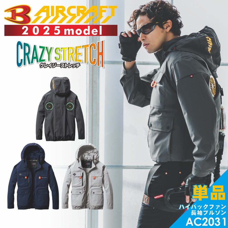 BURTLE 2025年モデル エアークラフト アームハイバックファン