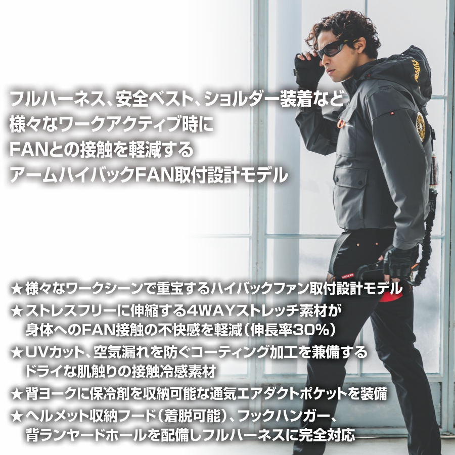 BURTLE 2025年モデル エアークラフト アームハイバックファン