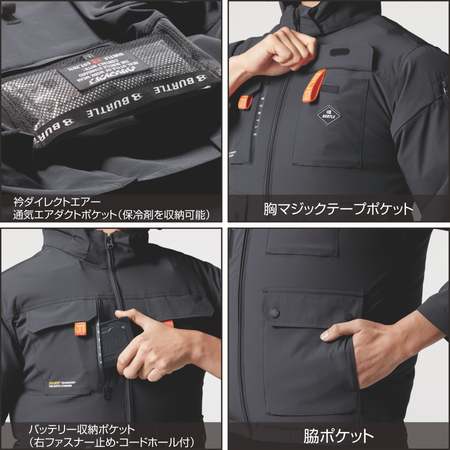 エアークラフト　ハイバックモデルXL BURTLE バートル エアークラフトベスト(ファンなし) ハイバック
