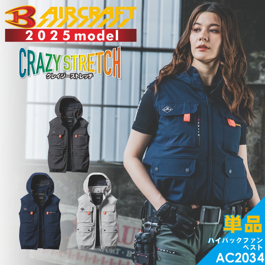 BURTLE 2025年モデル エアークラフト アームハイバックファン