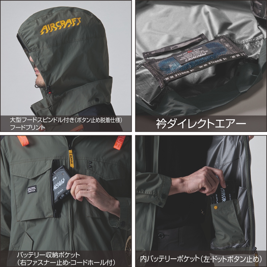 BURTLE（バートル） 2025年モデル エアークラフト サイドファン 綿