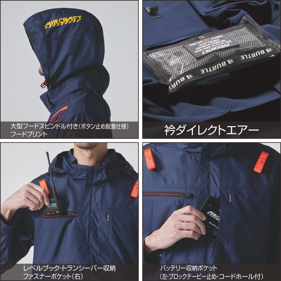 BURTLE（バートル） 2025年モデル エアークラフト サイドファン 半袖