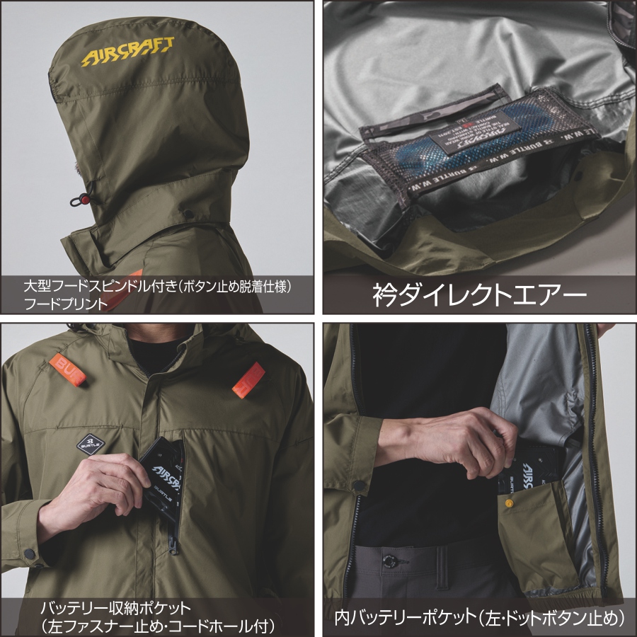 BURTLE　エアクラフト　３着セット 楽天市場】【2025年モデル】バートル エアークラフト ハイバック