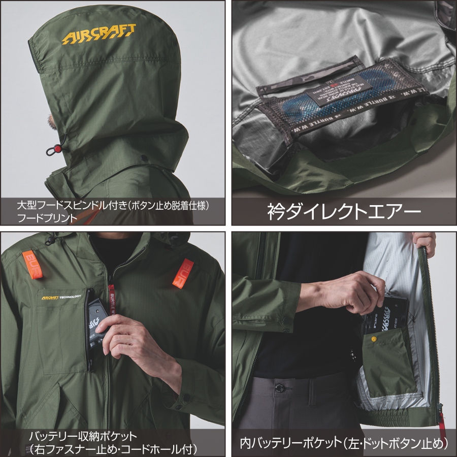 2025年モデル バートル エアークラフト リップストップ サイドファン