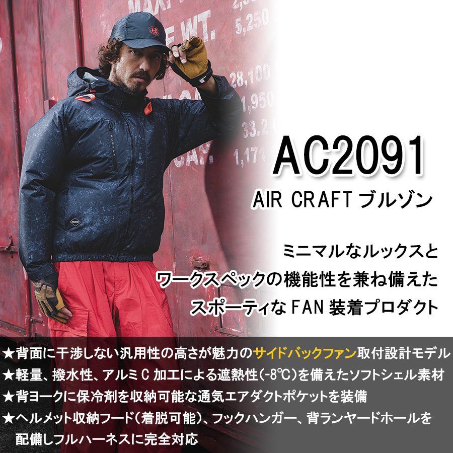 2026�N���f�� �o�[�g�� �G�A�[�N���t�g �ՔM�T�C�h�t�@�������u���]�� AC2091 �����Y �󒲍�ƕ� ��ƒ� ��ƕ� �ҏ� �t�@�� BURTLE �֘A�摜1