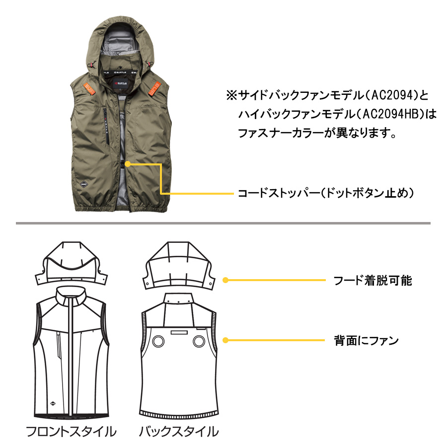 BURTLE（バートル） 2026年モデル エアークラフト ハイバックファン