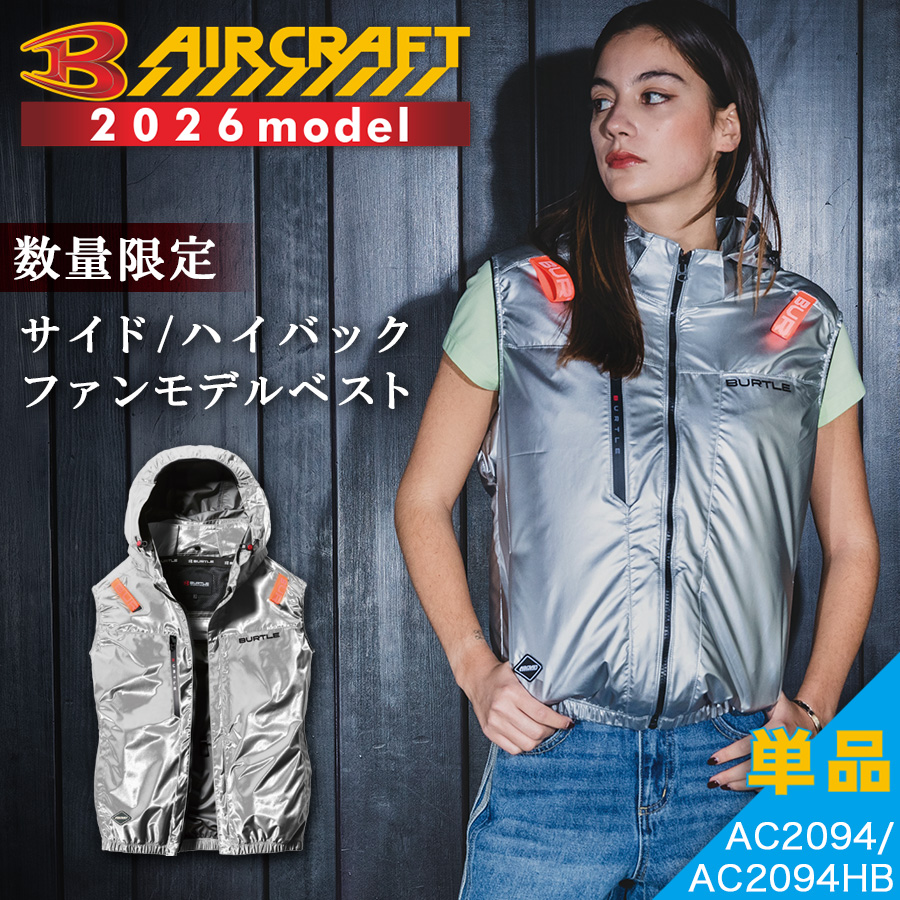 �\��:8/4�����\�� ���胁�^���b�N�V���o�[ 2026�N���f�� �o�[�g�� �G�A�[�N���t�g �ՔM�x�X�g �T�C�h�t�@�� �n�C�o�b�N AC2094L AC2094HBL �󒲍�ƕ� BURTLE