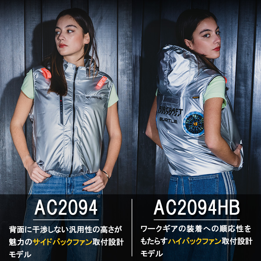 BURTLE（バートル） 限定メタリックシルバー 2026年モデル エアー