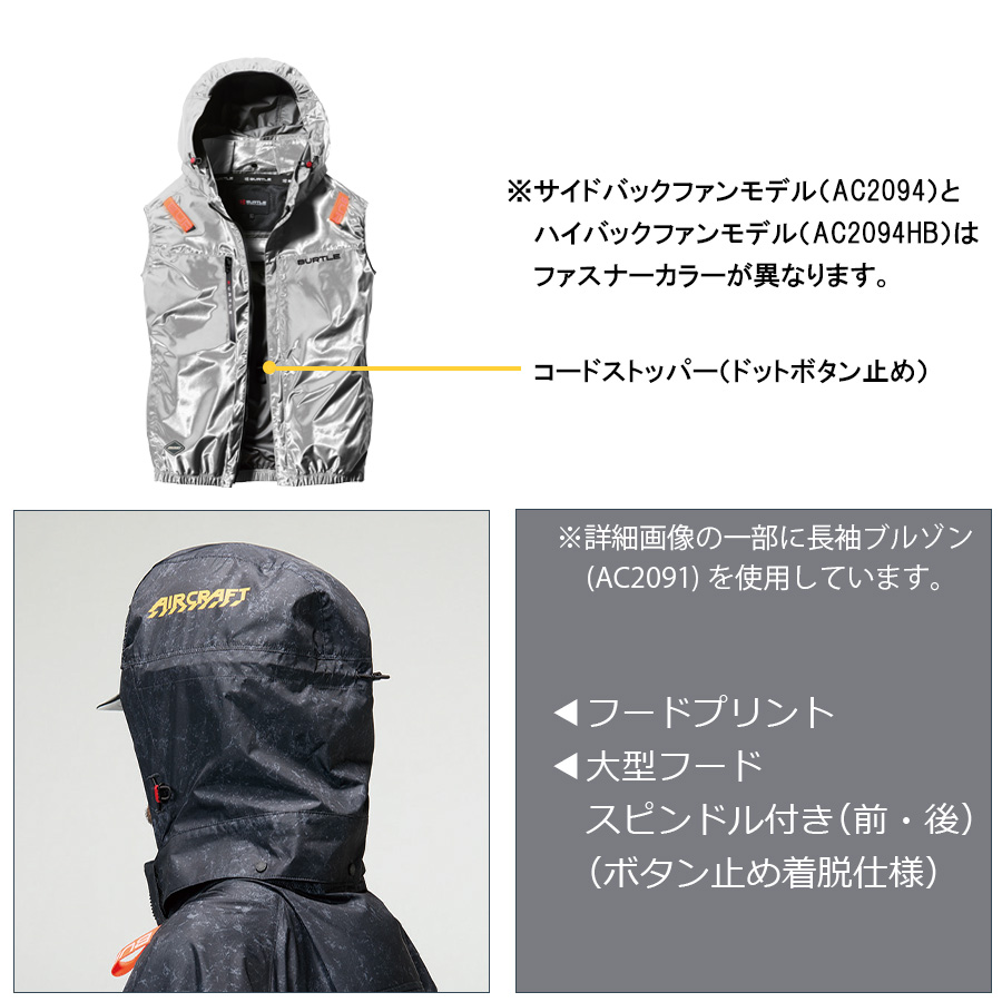 BURTLE（バートル） 限定メタリックシルバー 2026年モデル エアー