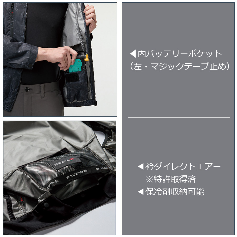 BURTLE（バートル） 限定メタリックシルバー 2026年モデル エアー