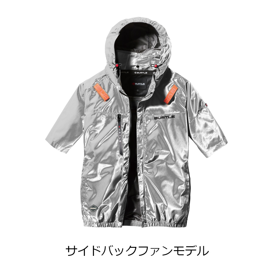 BURTLE（バートル） 予約:8/4発送予定 限定メタリックシルバー 2026年
