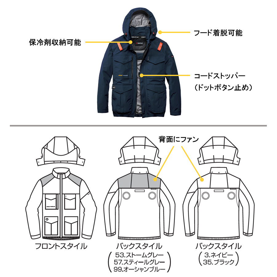 2026年モデル エアークラフト 遮熱ハイバックファン長袖ブルゾン AC2101 メンズ 空調作業服 作業着 作業服 夏物 猛暑 ファン BURTLE 関連画像5