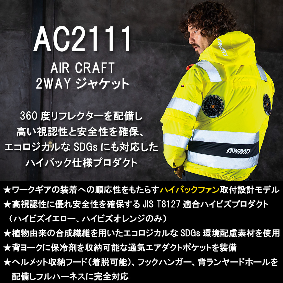 2026年モデル バートル エアークラフト 高...の詳細画像1