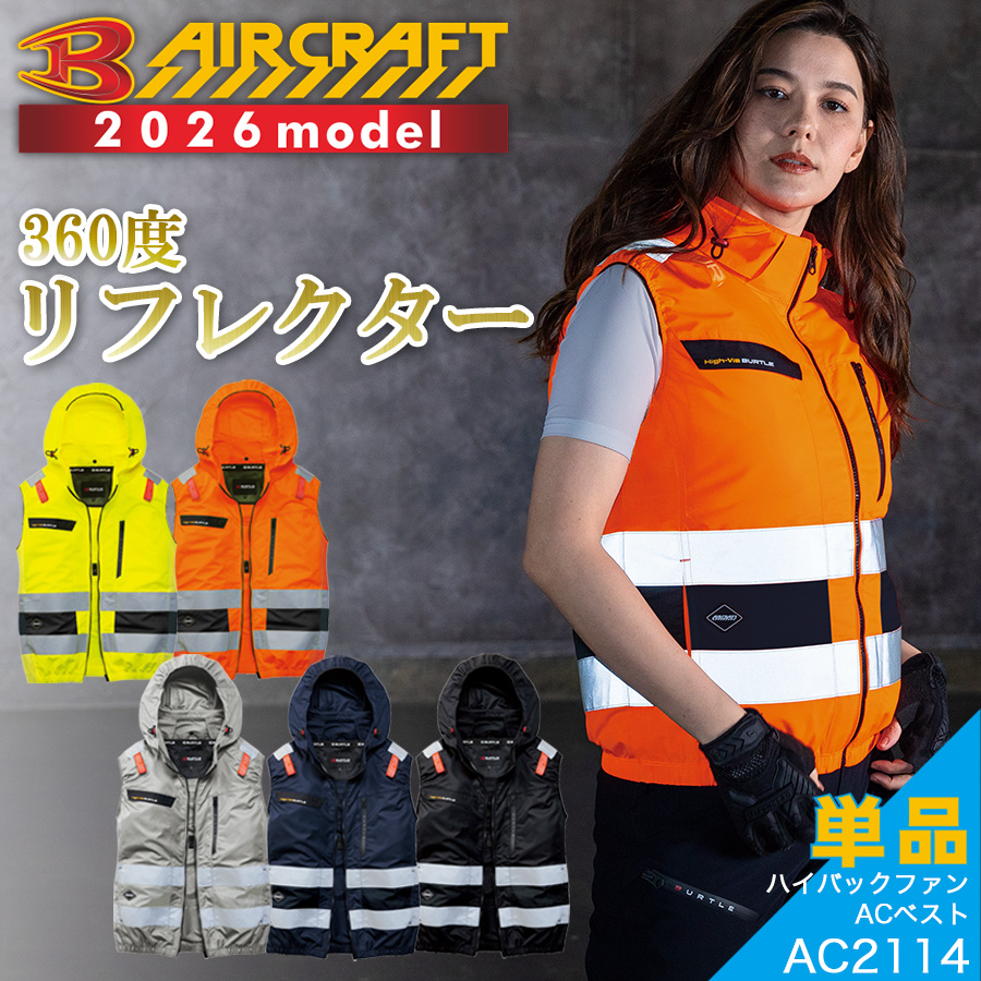 2026�N���f�� �o�[�g�� �G�A�[�N���t�g�@�n�C�r�Y�n�C�o�b�N�t�@���x�X�g AC2114 �����Y �󒲍�ƕ� ��ƒ� �ĕ� �ҏ� �t�@�� BURTLE