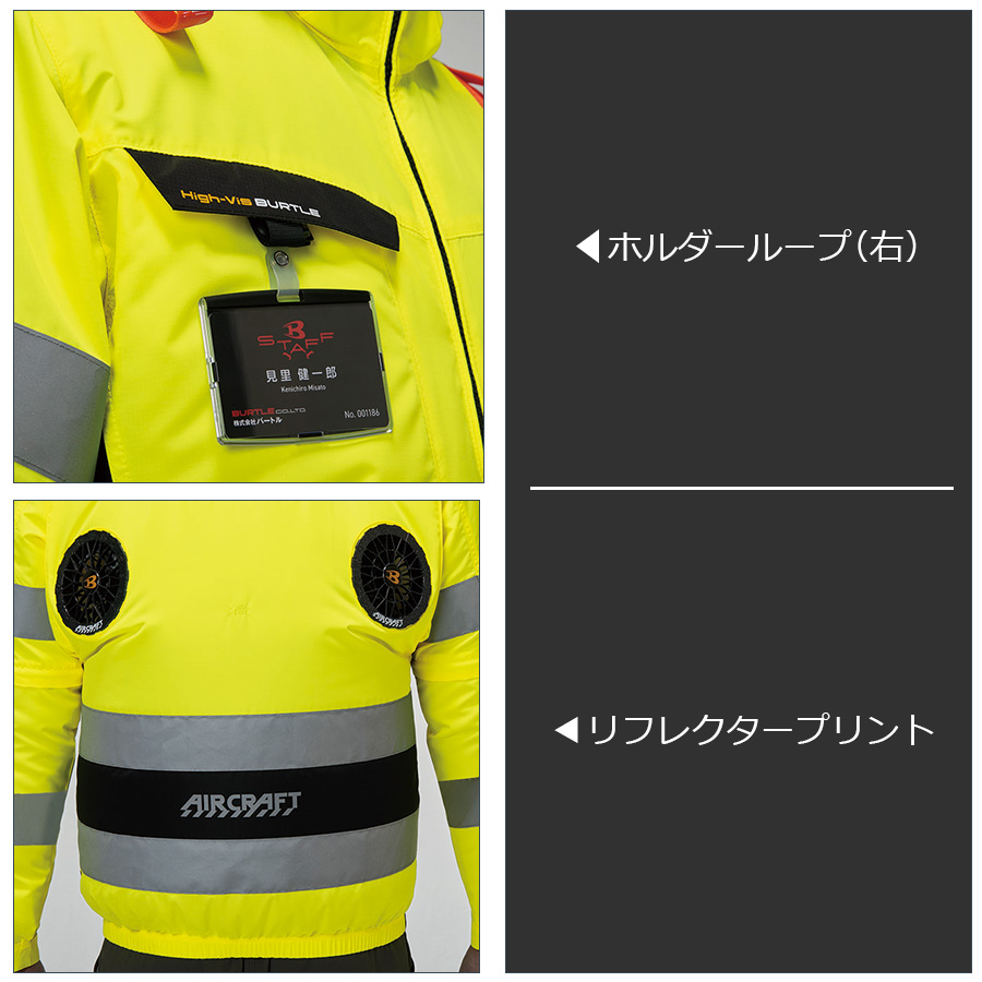 BURTLE（バートル） 2026年モデル エアークラフト ハイビズハイバック