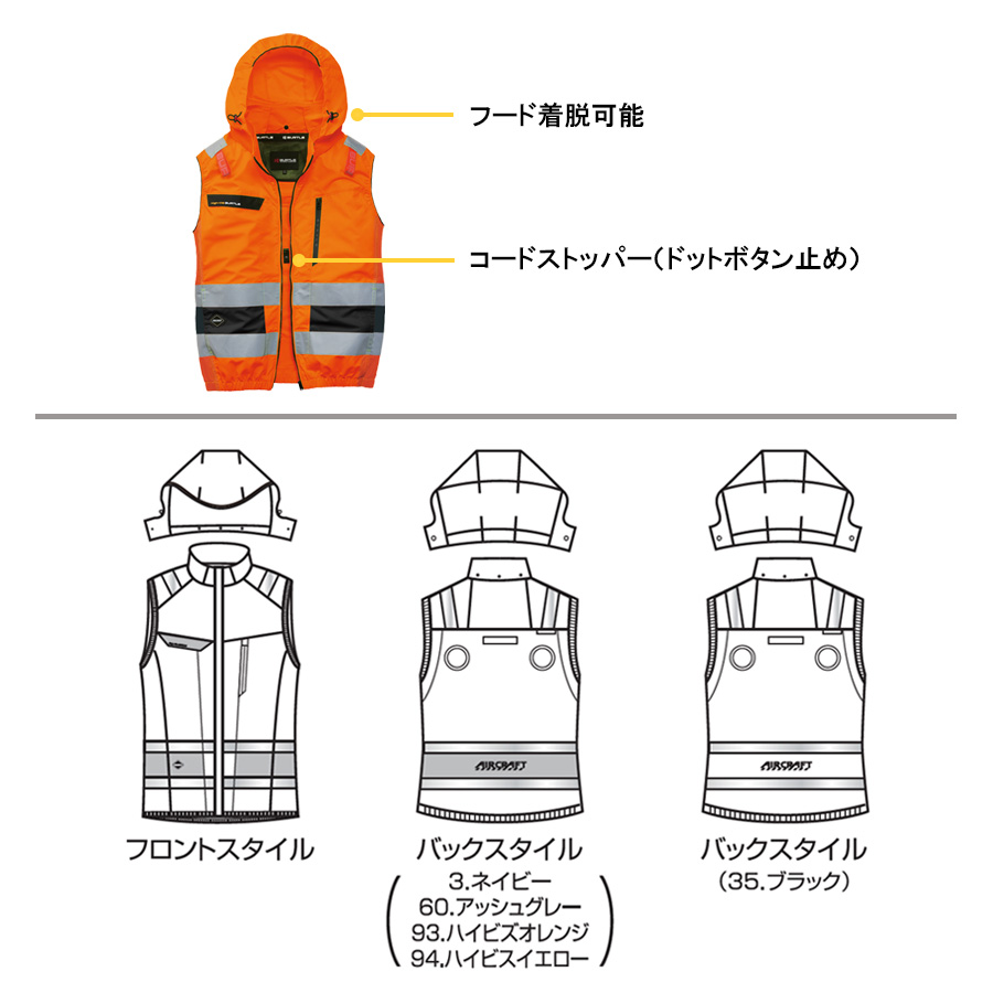 BURTLE（バートル） 2026年モデル エアークラフト ハイバックファン