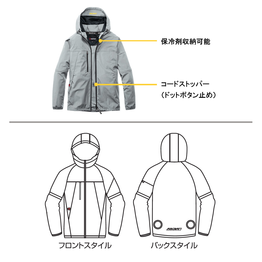 2026年モデル バートル エアークラフト ストレッチ2WAYジャケット