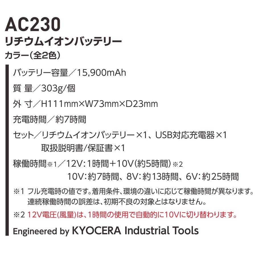 BURTLE バートル エアークラフト限定色ファン＆バッテリーセット/AC230