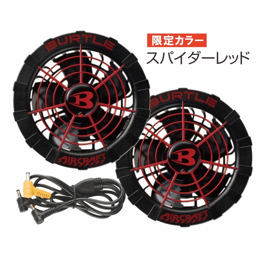 バートル13v 空調ファン　レッド Amazon.co.jp: BURTLE バートル エアークラフト ファンユニット