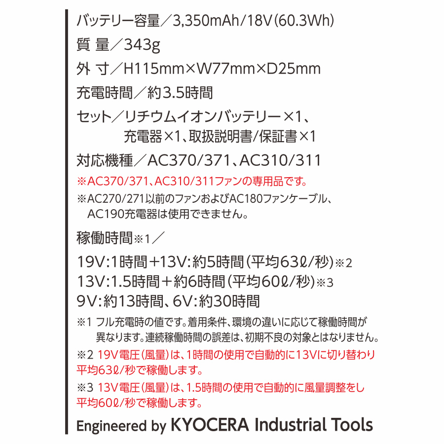 2023年モデル バートル エアークラフト カラーファン＆バッテリーセット AC360-AC371set 作業服 作業着 空調 猛暑 ファン プロノ  BURTLE AIR CRAFT