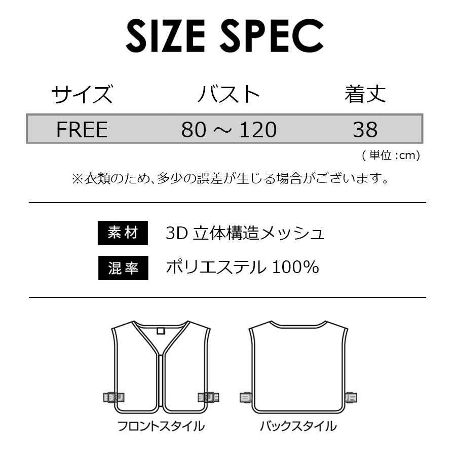 2026年モデル バートル エアークラフト スペーサーベスト AC410 保冷剤