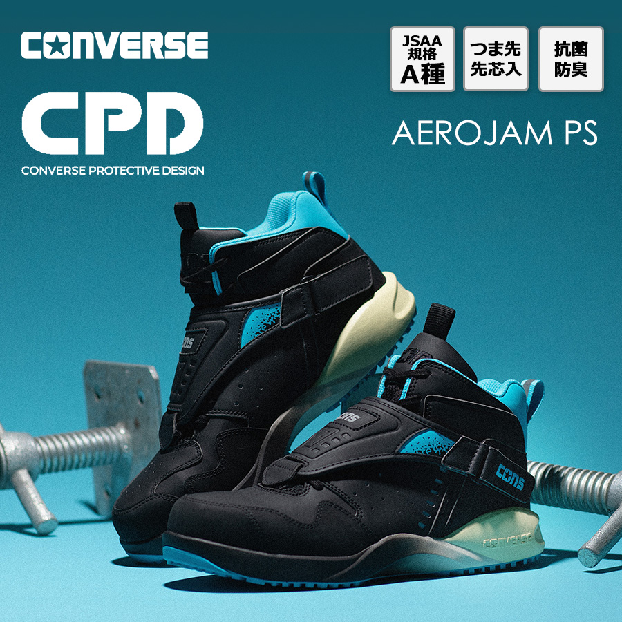 コンバースCPD AEROJAM PS エアロジャム 安全靴 000000005217-01-l.jpg?t=