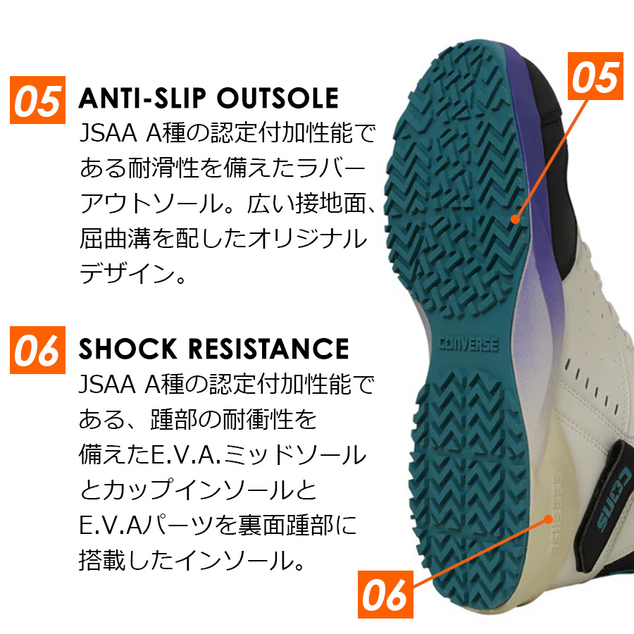 2025春夏新作 コンバース CPD AEROJAM PS エアロジャム 安全靴