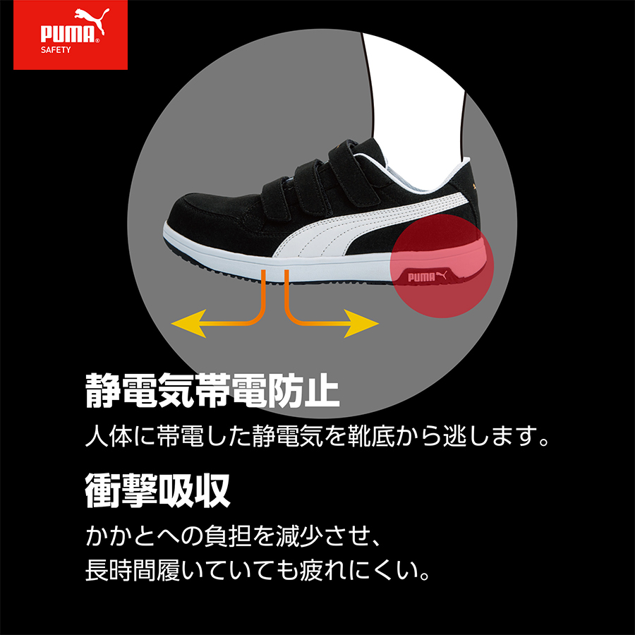 PUMA 作業靴、安全靴（サイズ（cm）：28cm）の商品一覧｜制服、作業服