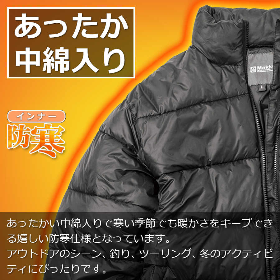 マック ジョイント3in1ジャケット AS-1300 防水ジャケット+防寒